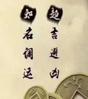 潜江行衰运时，应该该如何调整？