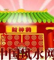 潜江家居财位在哪里最讨喜？有什么忌讳？