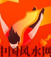 潜江从你的八字看你的财运运势~