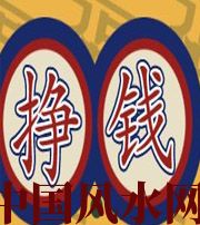 潜江 财星越旺的人，财运就越好吗？